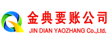 平陆要账公司